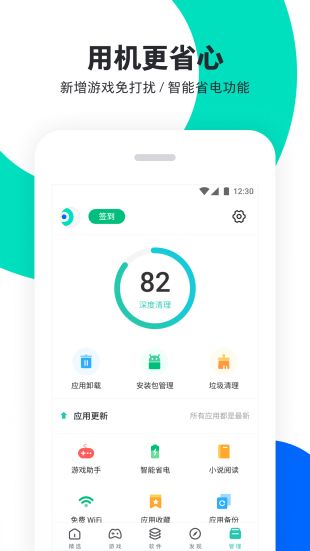 pp助手ios安装手机版  v6.1图1