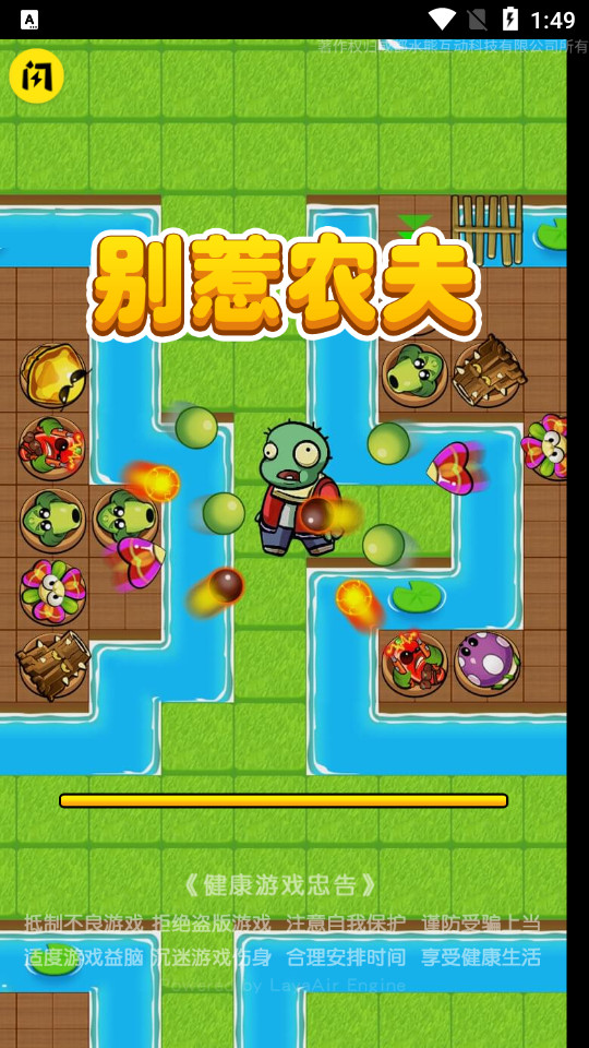 别惹农夫最新版内置菜单下载  v1.4.1图2