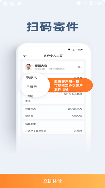 申行者小件员版app官方下载最新版