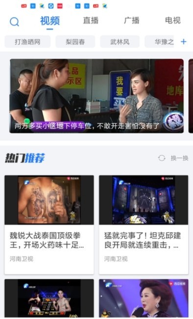 大象新闻app下载安装微课堂  v1.0图4