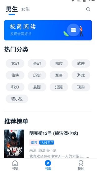 极简阅读app官方正版最新版本下载  v1.1.0图2