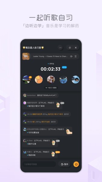 天天畅听免费下载  v1.0.0图2