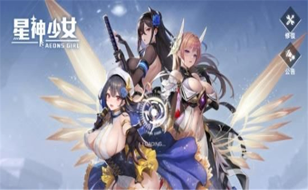 星神少女2024  v1.0.0.166图1