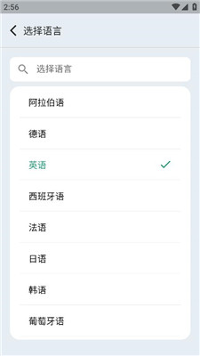 随时翻译官app2024  v1.0.0图4