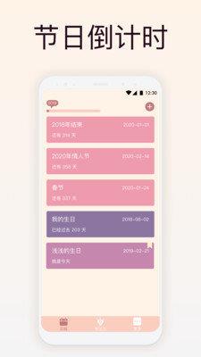 生命简记  v1.0.6图3