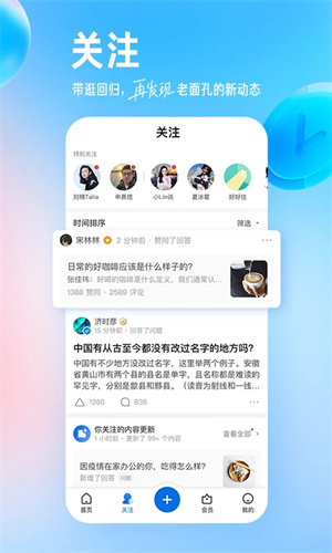 知乎小说推文授权官方  v9.24.0图3