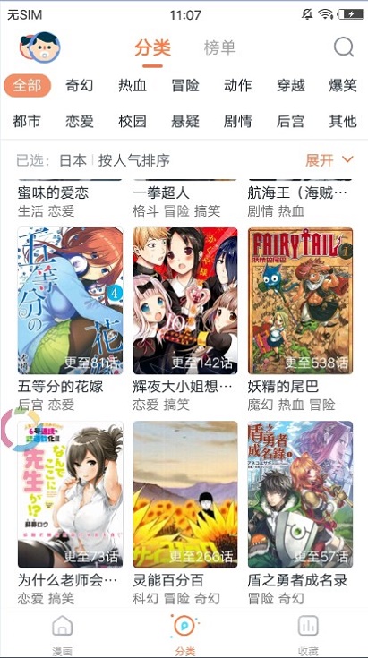 迷羊漫画免费版在线看下载安装  v1.0.0图2