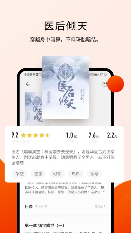 阅瓣小说手机版免费阅读下载安装官网  v1.2.1图1