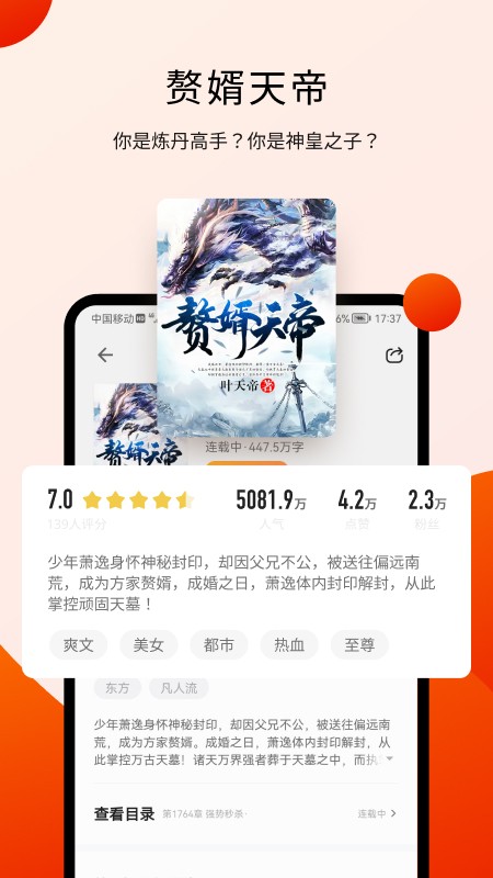 阅瓣小说手机版免费阅读下载安装官网  v1.2.1图3