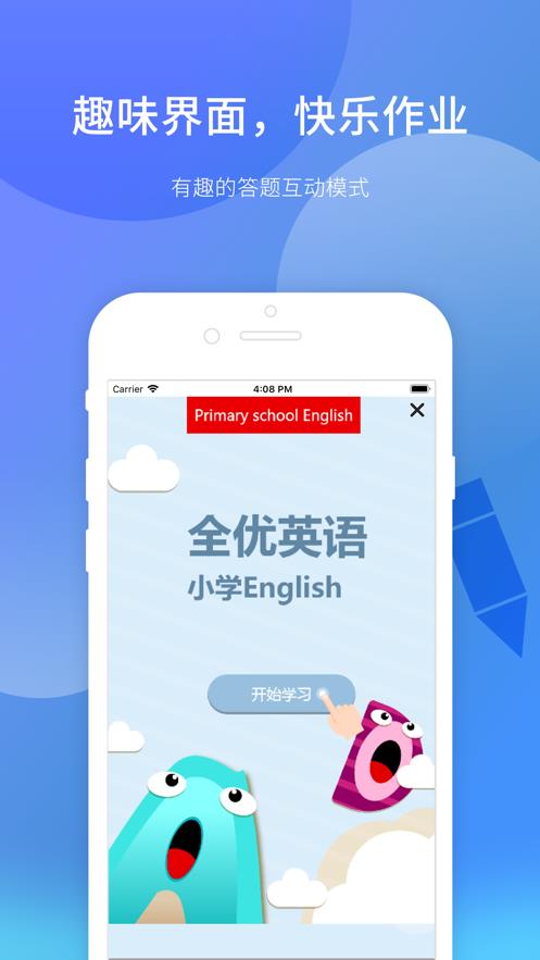 全优作业  v1.0.1图2