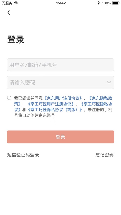 京工巧匠最新版  v1.0图3