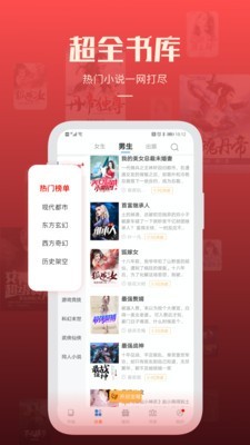 必阅小说安卓版下载官网  v1.42.0图4