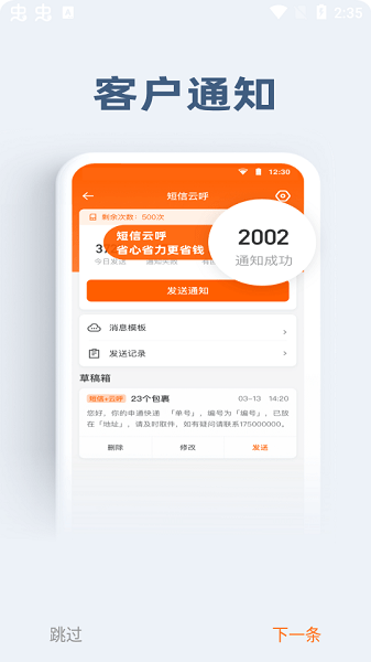 申行者小件员版app官方下载最新版  v1.2.10图3