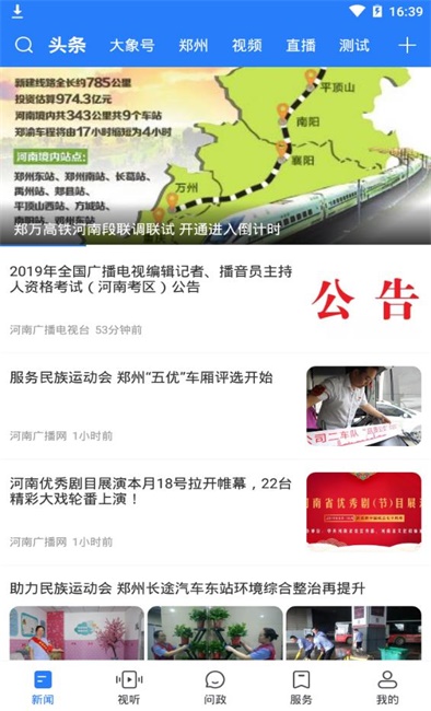 大象新闻app下载安装微课堂  v1.0图3