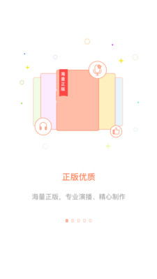 百听听书永久破解版下载苹果  v1.6.3图5