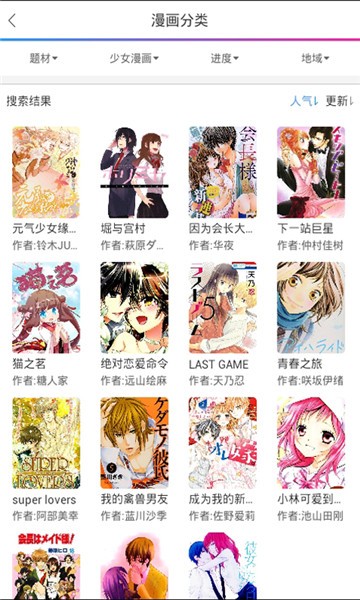 x18漫画2024  v3.31.00图1