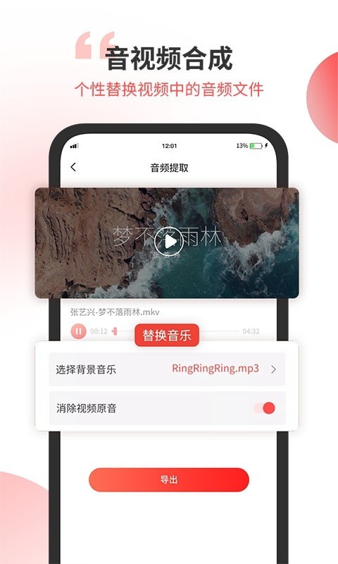 小听音乐剪辑安卓版软件下载安装包  v1.2图1