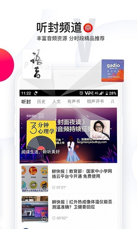 封面新闻app客户端下载  v6.0.0图1