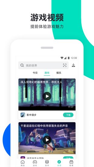 pp助手苹果版  v6.1图4