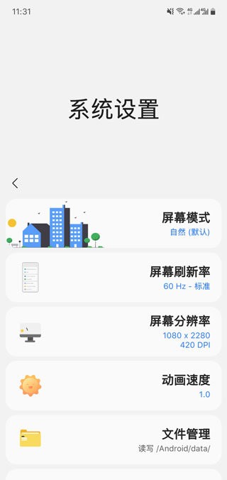 samhelper气密性测试app