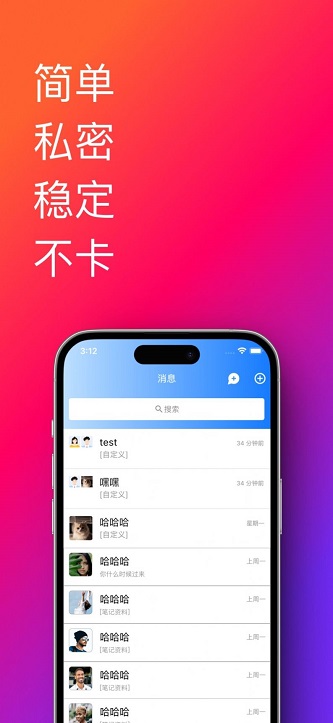 帮办助手最新版下载安装苹果  v1.0.33.36图3