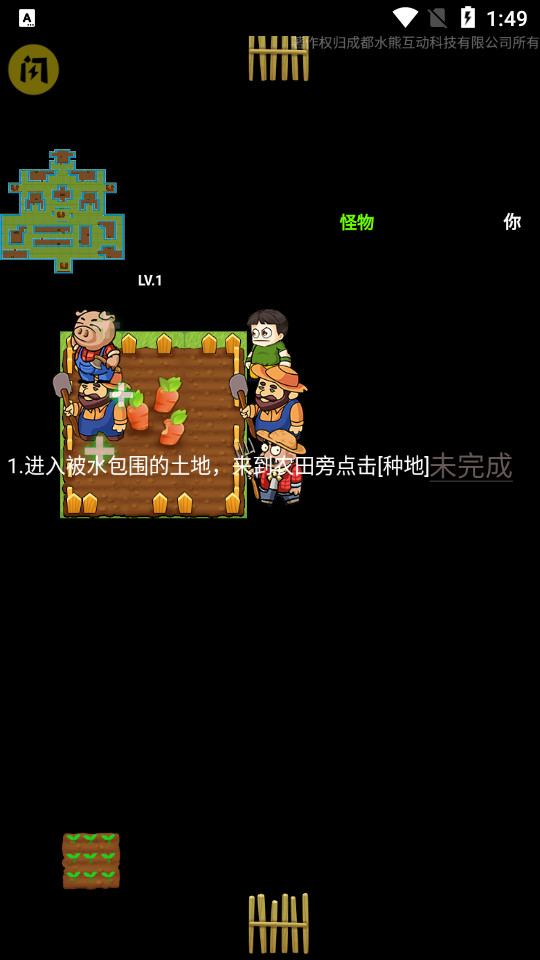 别惹农夫内置mod菜单下载  v1.4.1图3