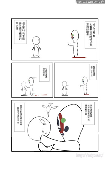 笨鸟漫画app下载苹果手机  v1.274图1