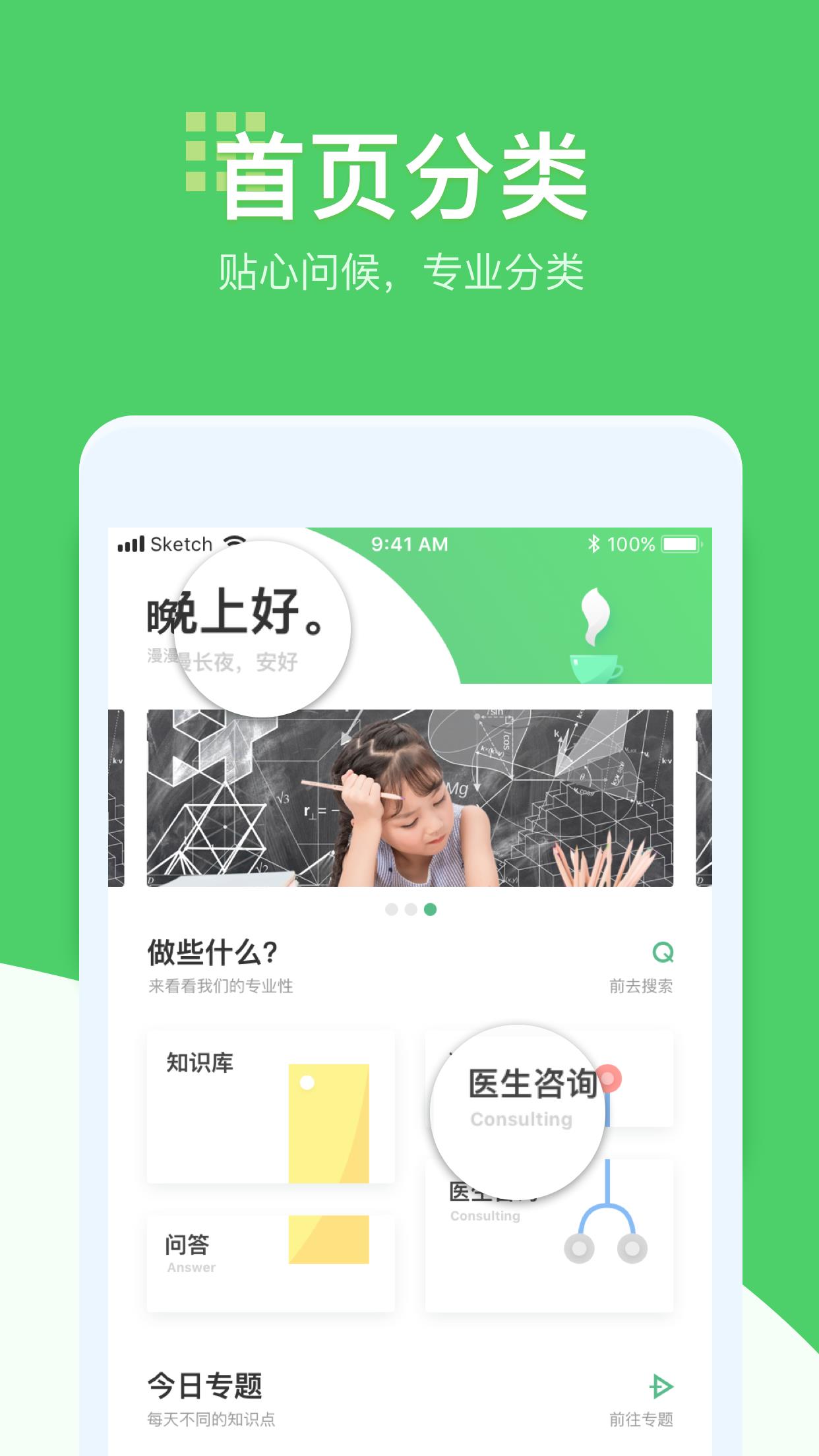 释心理  v1.6图1