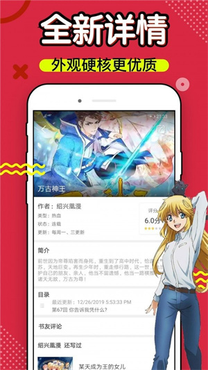 6漫画下载苹果版  v4.3图3