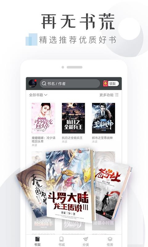 淘小说app官方  vv5.7.1图3