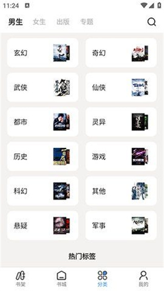 七番小说最新版下载安装免费阅读  v1.2.5图3