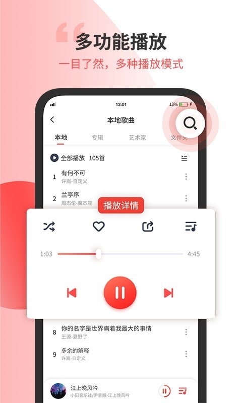 小听音乐剪辑安卓版软件下载安装包