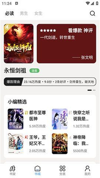 七番小说最新版下载安装免费阅读  v1.2.5图2