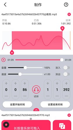 蜜獾音频剪辑大师最新版下载苹果