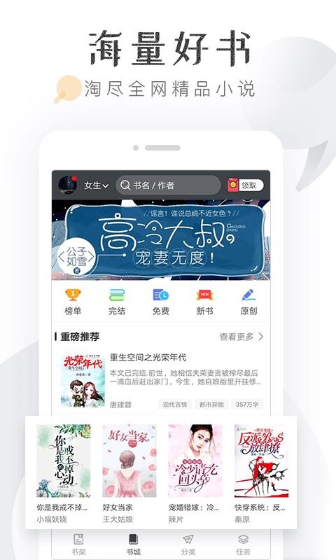 淘小说app官方