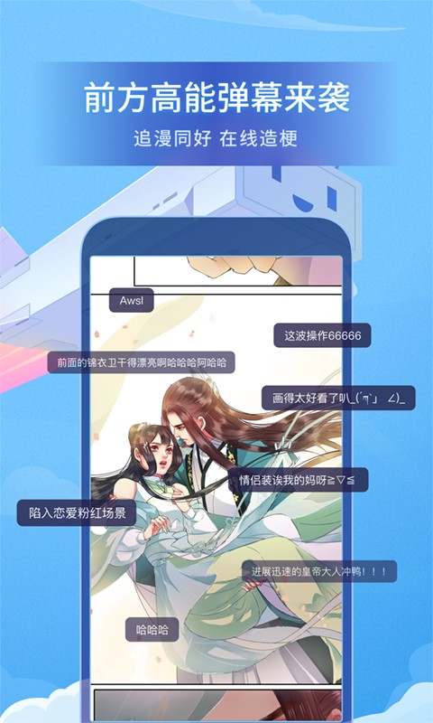 b站漫画app免费下载安装  v1.8.0图4