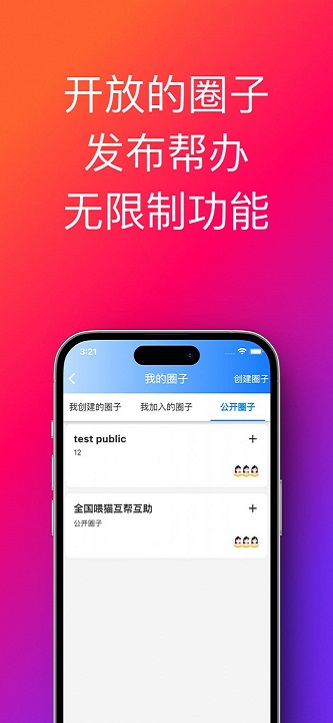 帮办助手安卓下载苹果版软件  v1.0.33.36图1