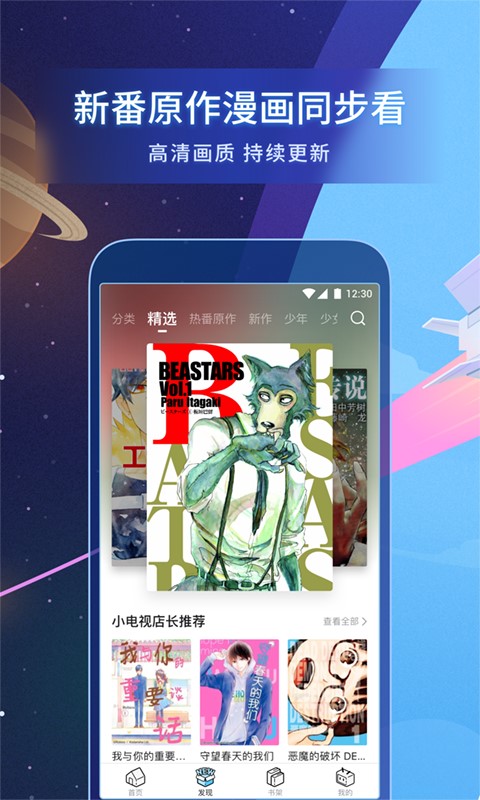 b站漫画平台诡秘之主在线观看  v1.8.0图3