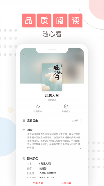 微书房账号注册官网  v4.0.2图1