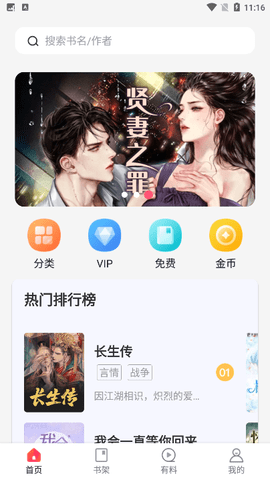 万书阁最新版下载安装官网苹果手机  v4.04.01图2