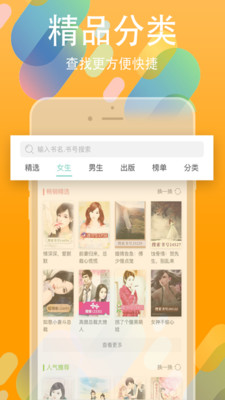 书丛文学小说网在线阅读下载安装  v4.1.0图2