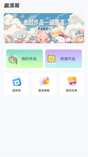 漫想世界app在线下载官网安卓手机版  v7.0.2图2