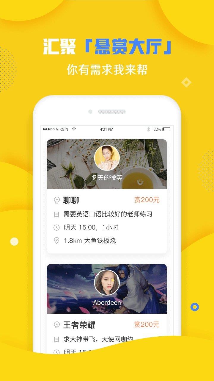 酷蚪  v3.1.2图3