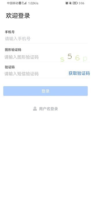 秦政通app官方下载苹果版  v8.3.1081图2