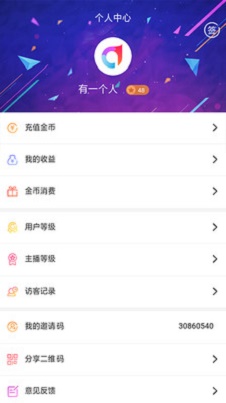 凡骄娱乐直播最新版  v3.1.4图2