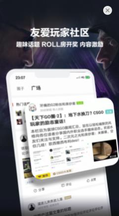 完美世界电竞  v2.2.4.70图3