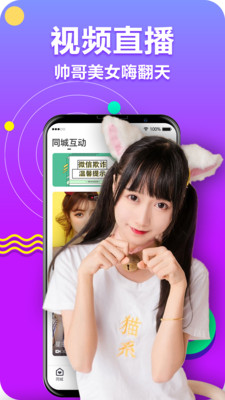 花开直播聊天平台  v1.6.0图5