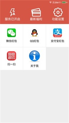 玄武接单神器app  v4.00图2