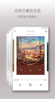 落网音乐app  v6.3.2图3