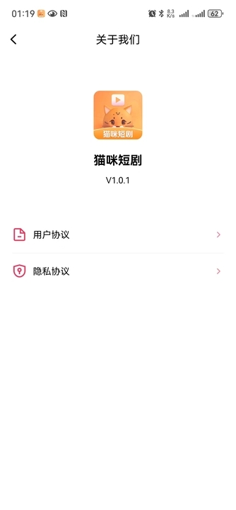 猫咪短剧手机版免费观看  v1.0.1图3